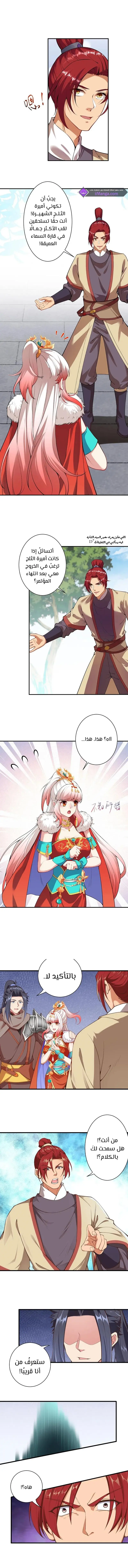 Read Against the Gods AR Manga Online
