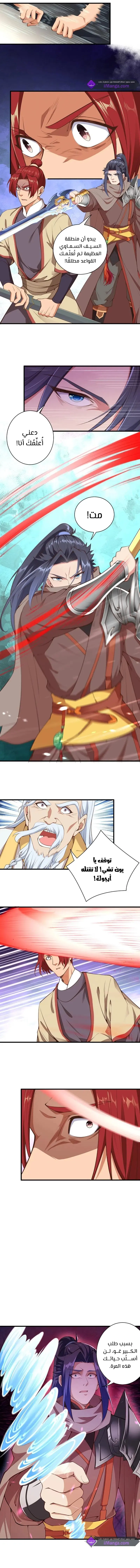 Read Against the Gods AR Manga Online