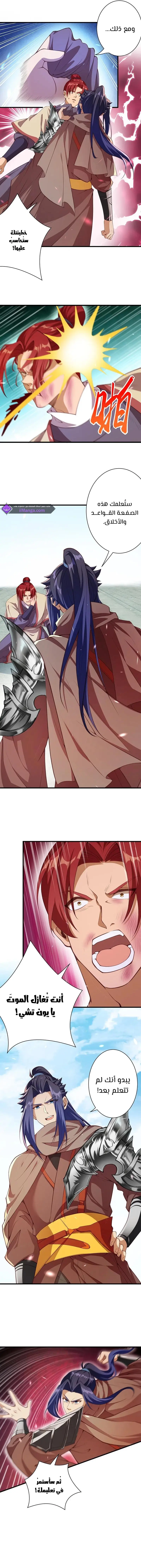 Read Against the Gods AR Manga Online