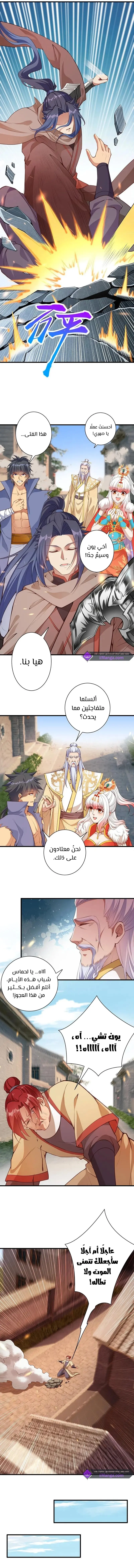 Read Against the Gods AR Manga Online