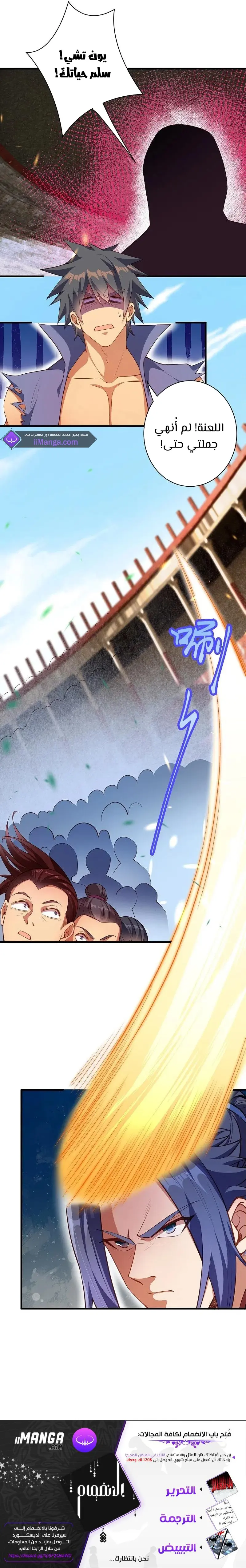 Read Against the Gods AR Manga Online