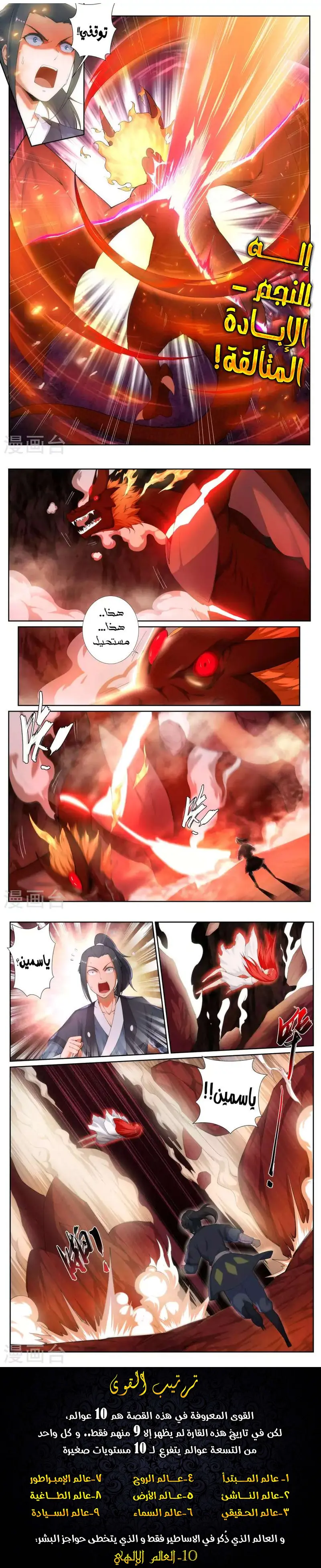 Read Against the Gods AR Manga Online