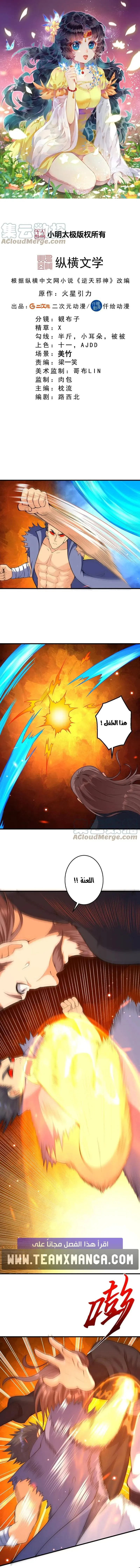 Read Against the Gods AR Manga Online