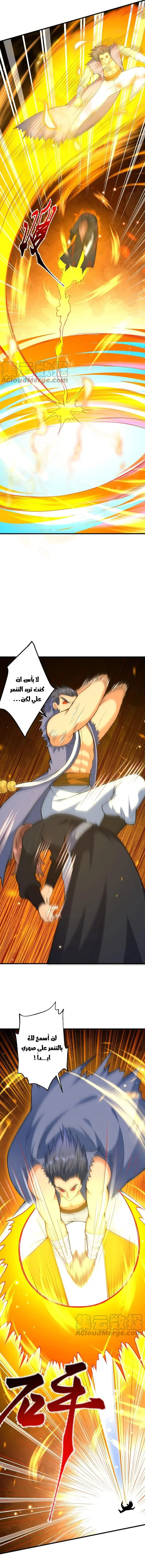 Read Against the Gods AR Manga Online