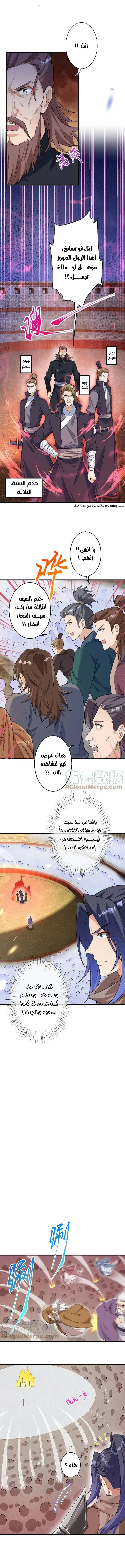 Read Against the Gods AR Manga Online