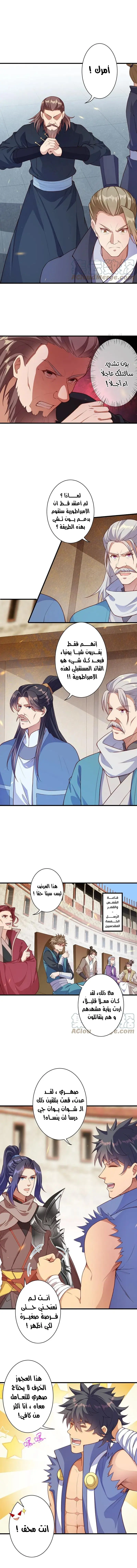 Read Against the Gods AR Manga Online
