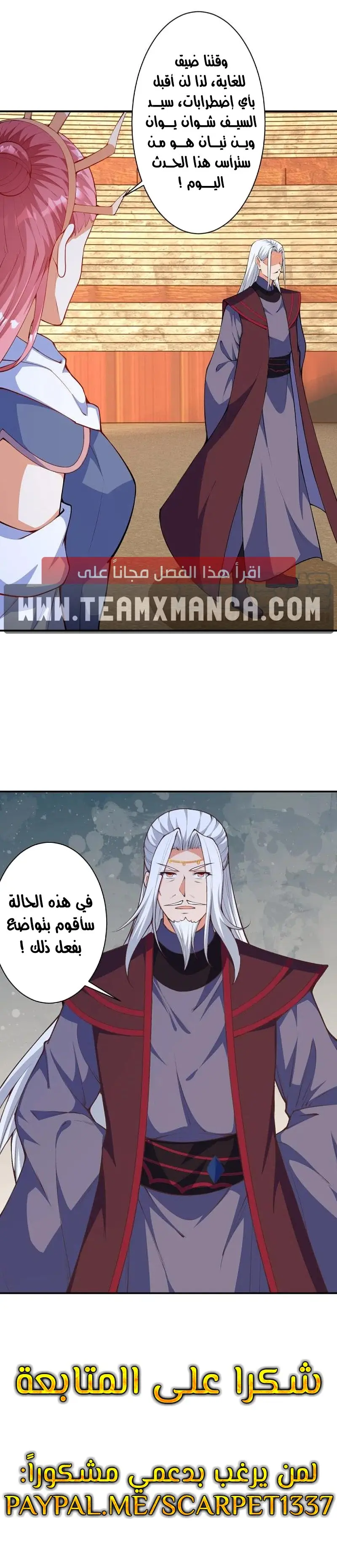 Read Against the Gods AR Manga Online