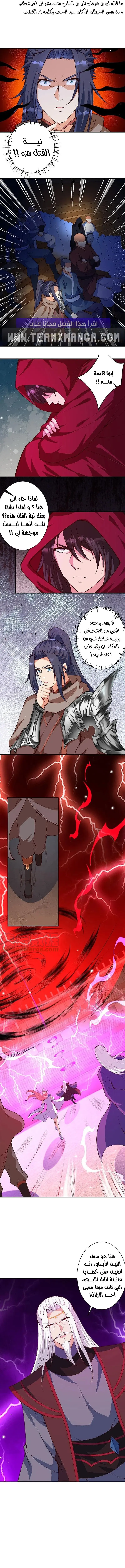 Read Against the Gods AR Manga Online