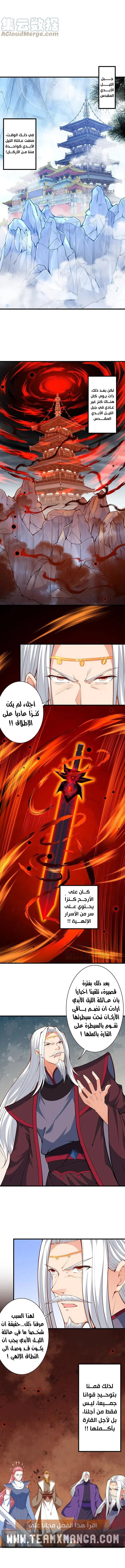 Read Against the Gods AR Manga Online
