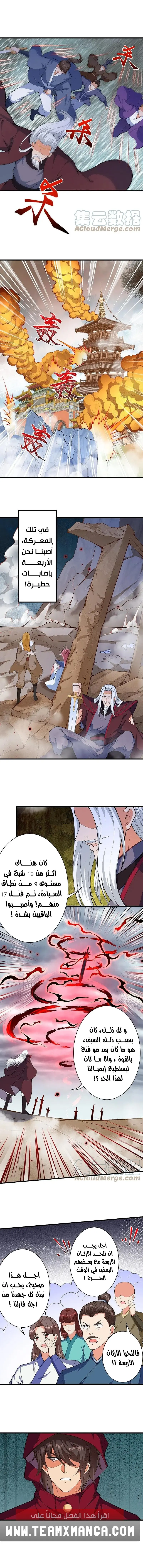 Read Against the Gods AR Manga Online