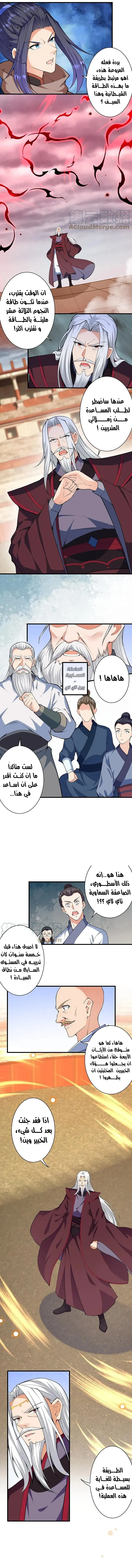 Read Against the Gods AR Manga Online