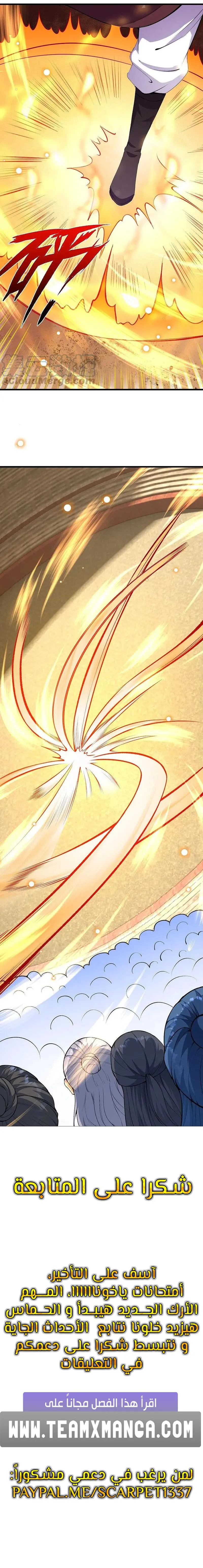 Read Against the Gods AR Manga Online
