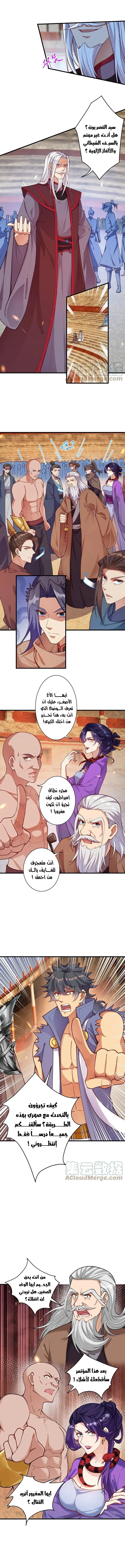 Read Against the Gods AR Manga Online