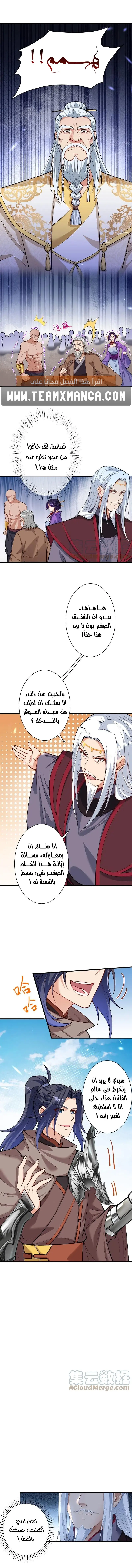Read Against the Gods AR Manga Online