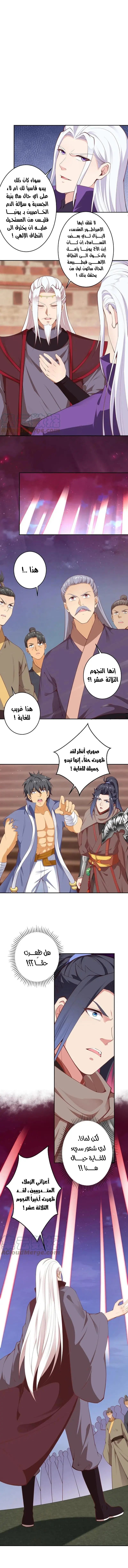 Read Against the Gods AR Manga Online