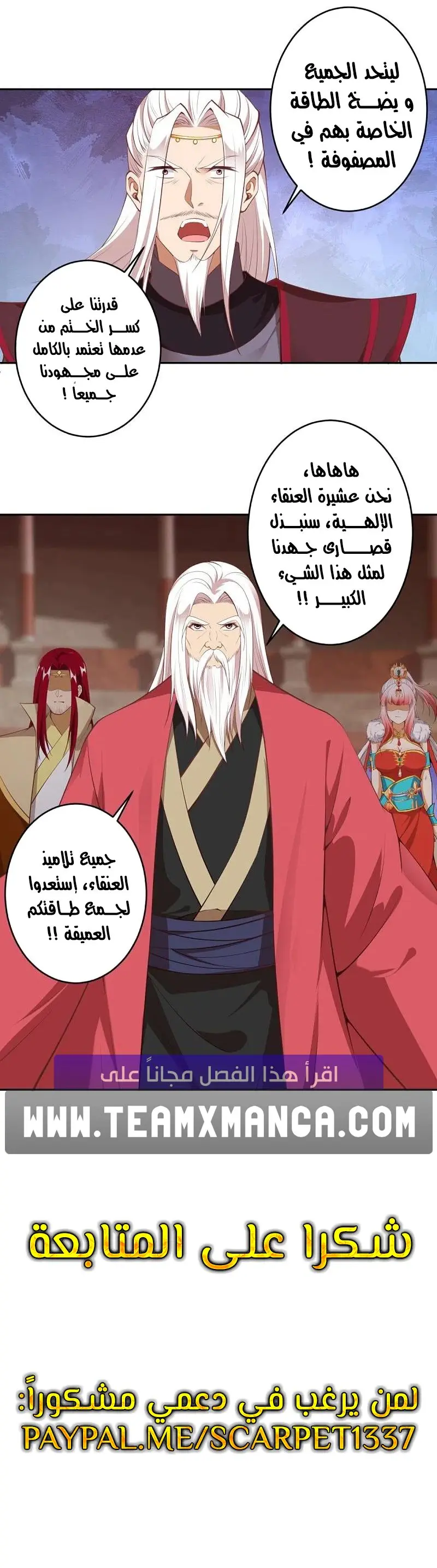 Read Against the Gods AR Manga Online