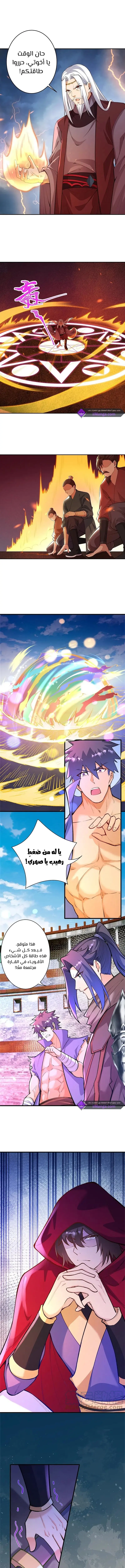 Read Against the Gods AR Manga Online