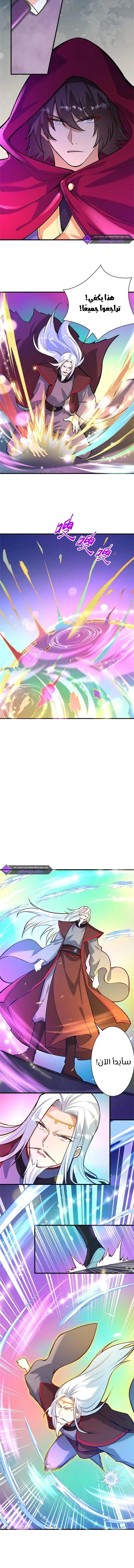 Read Against the Gods AR Manga Online