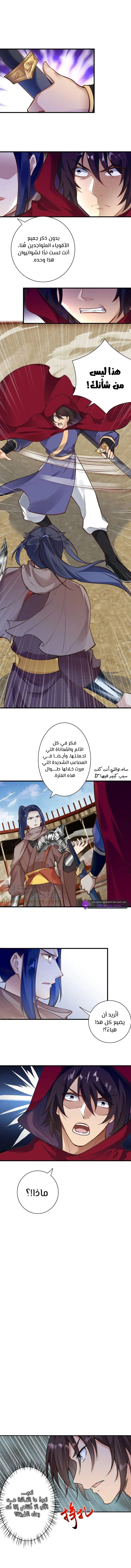Read Against the Gods AR Manga Online