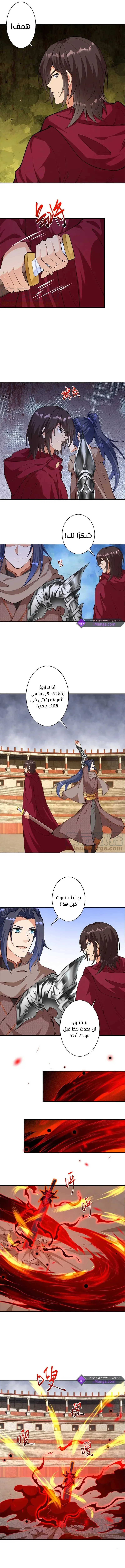 Read Against the Gods AR Manga Online