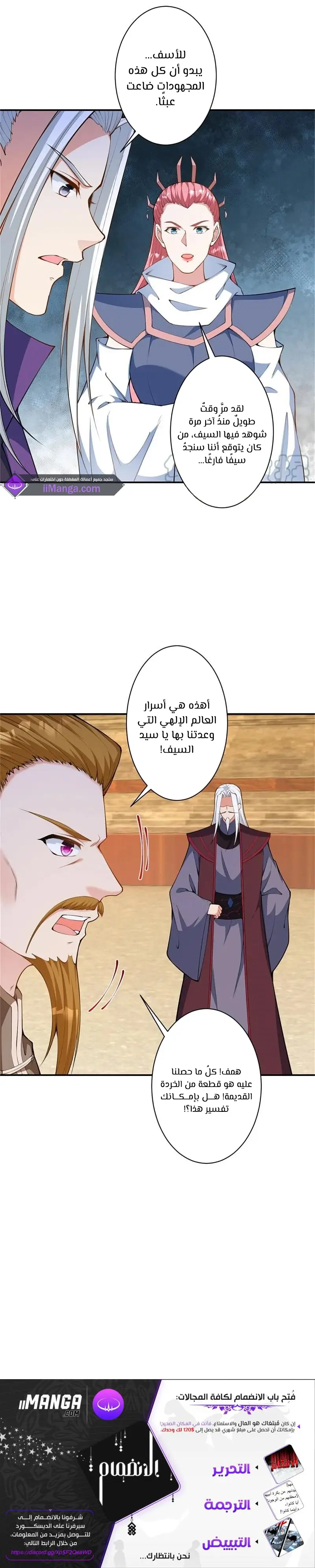 Read Against the Gods AR Manga Online