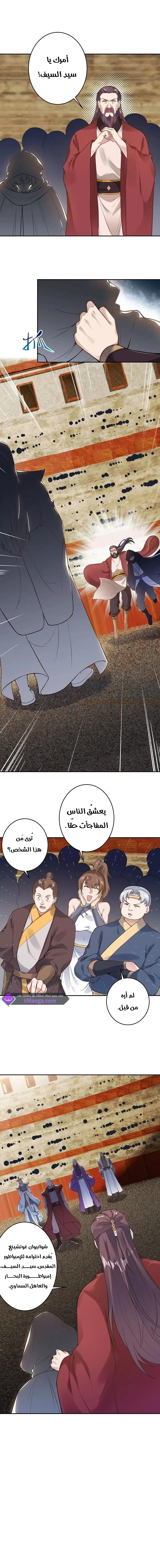 Read Against the Gods AR Manga Online
