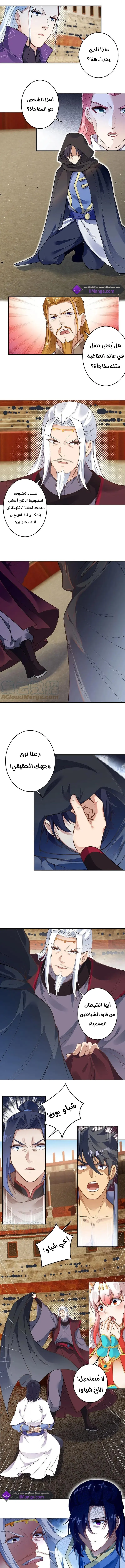 Read Against the Gods AR Manga Online