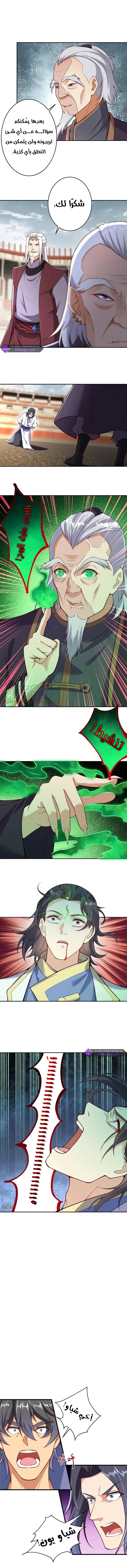 Read Against the Gods AR Manga Online