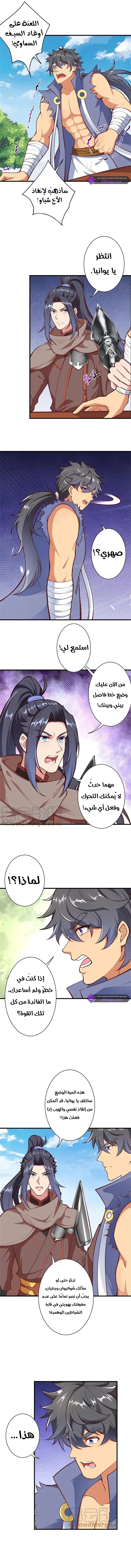 Read Against the Gods AR Manga Online