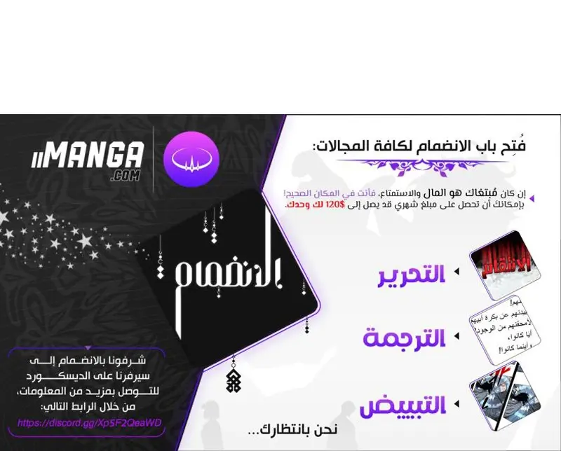 Read Against the Gods AR Manga Online