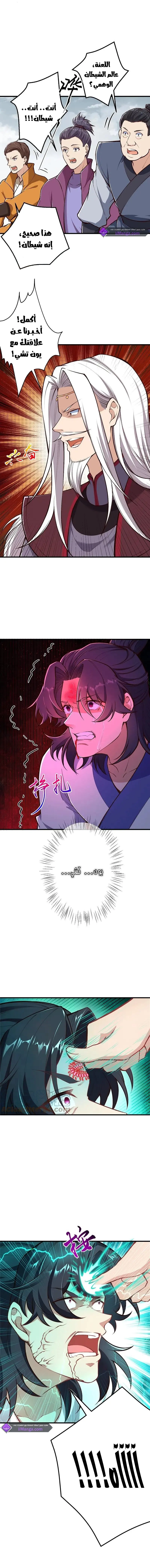 Read Against the Gods AR Manga Online
