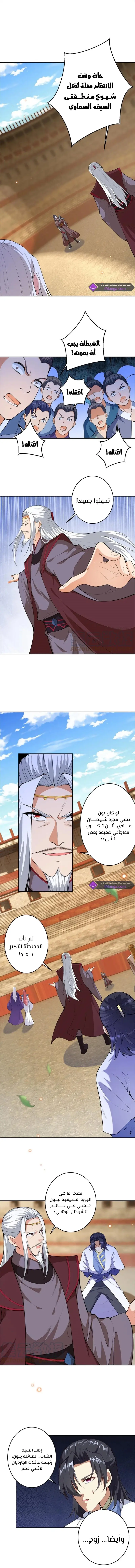 Read Against the Gods AR Manga Online