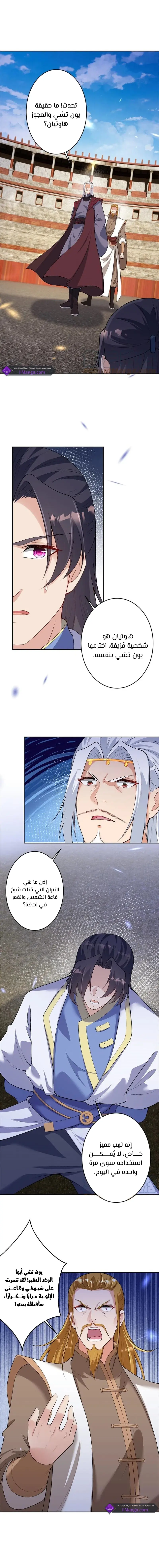 Read Against the Gods AR Manga Online