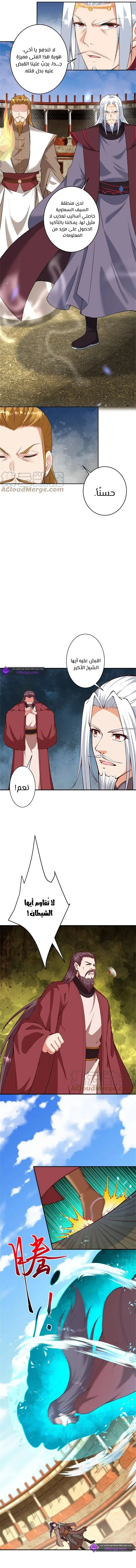 Read Against the Gods AR Manga Online