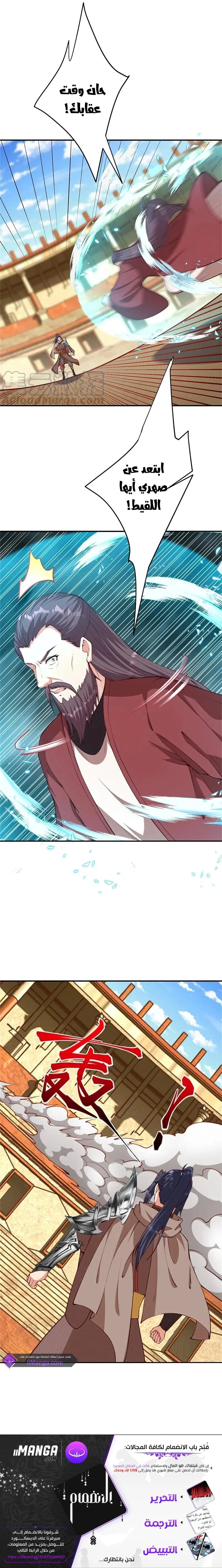 Read Against the Gods AR Manga Online