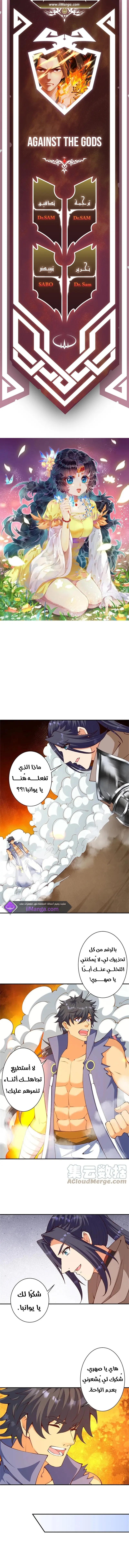 Read Against the Gods AR Manga Online