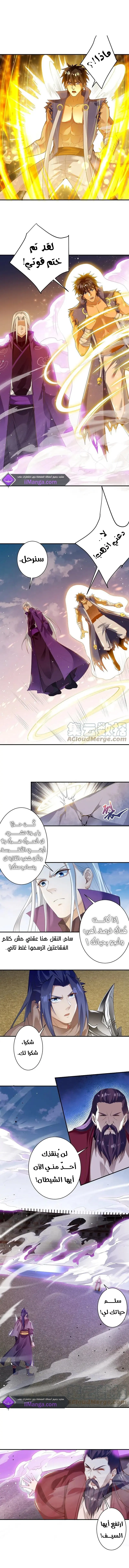 Read Against the Gods AR Manga Online