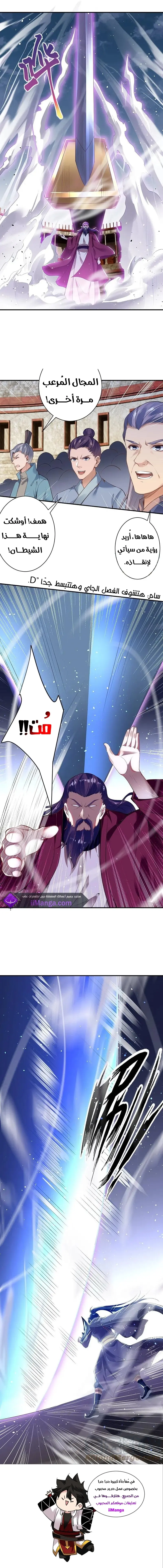 Read Against the Gods AR Manga Online