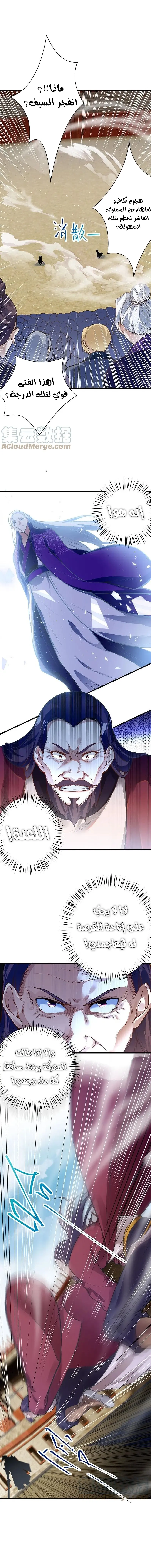 Read Against the Gods AR Manga Online
