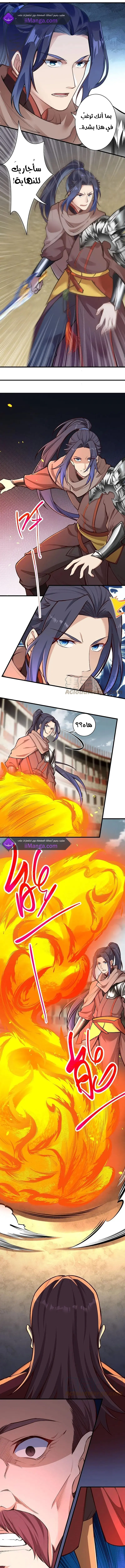 Read Against the Gods AR Manga Online