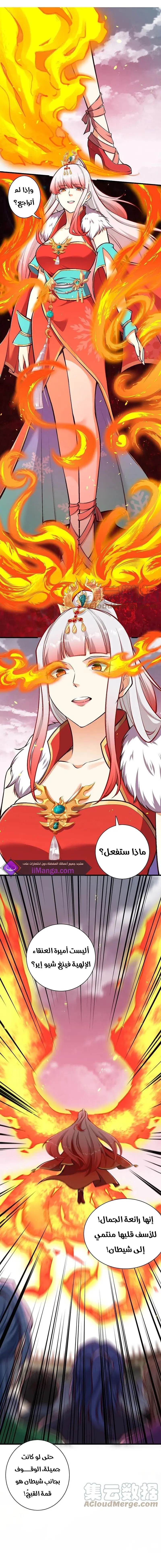 Read Against the Gods AR Manga Online