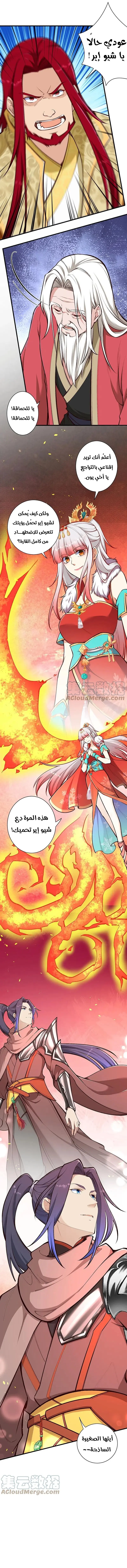 Read Against the Gods AR Manga Online