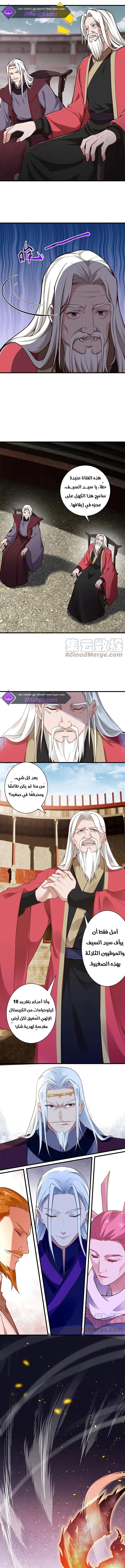 Read Against the Gods AR Manga Online