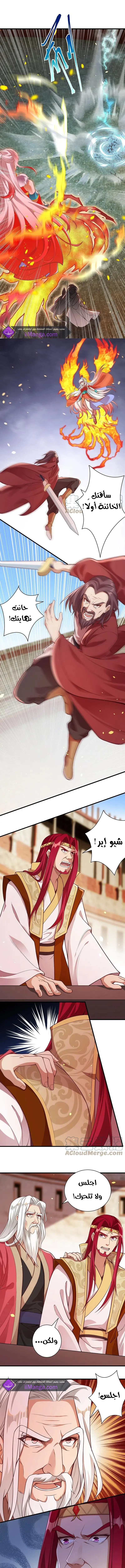 Read Against the Gods AR Manga Online