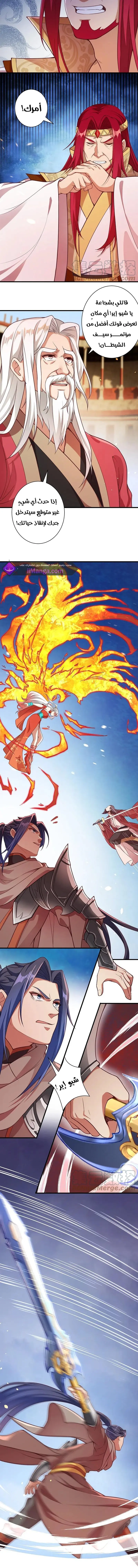 Read Against the Gods AR Manga Online