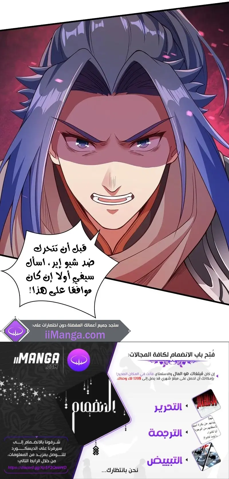 Read Against the Gods AR Manga Online