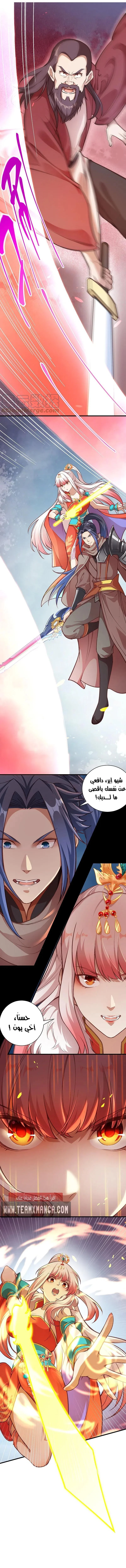 Read Against the Gods AR Manga Online
