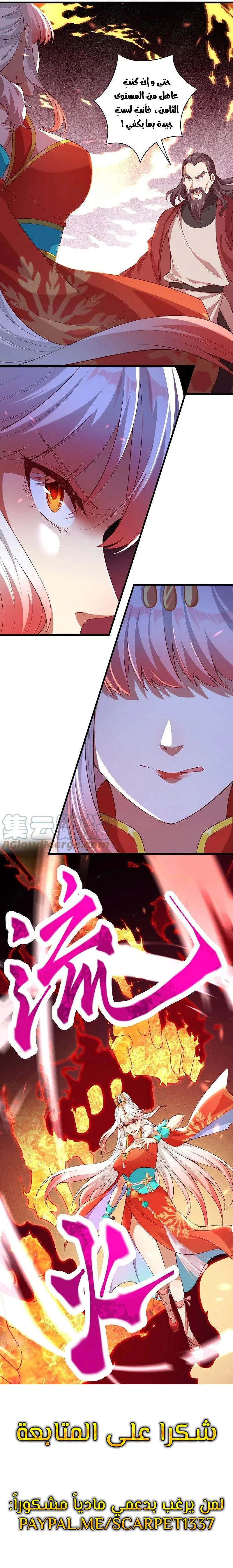 Read Against the Gods AR Manga Online