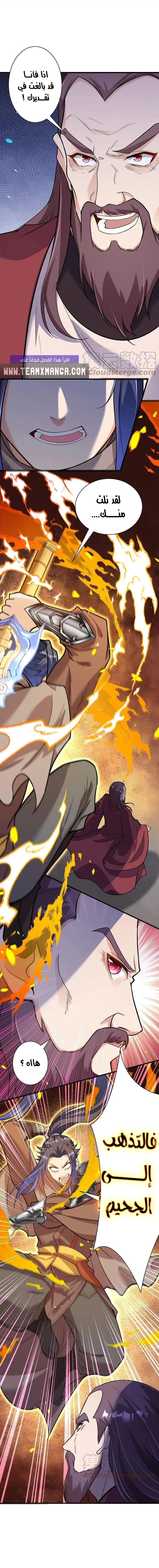 Read Against the Gods AR Manga Online