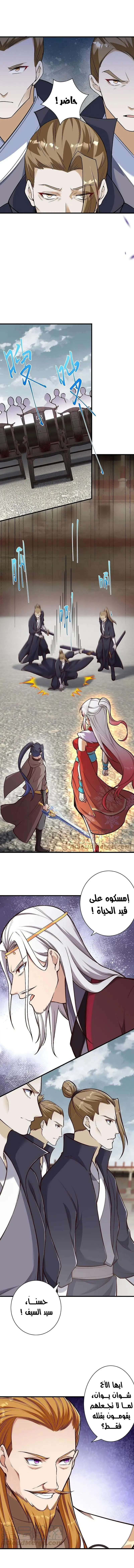 Read Against the Gods AR Manga Online
